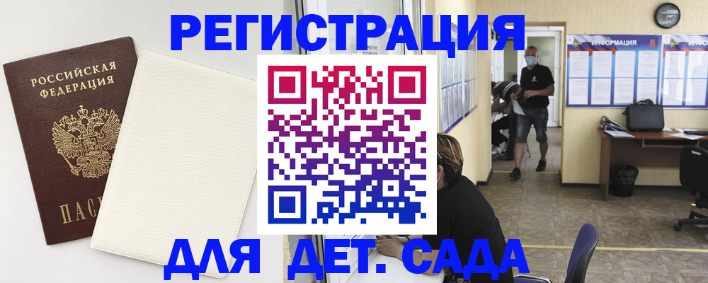 прописка гарантия в Горно-Алтайске