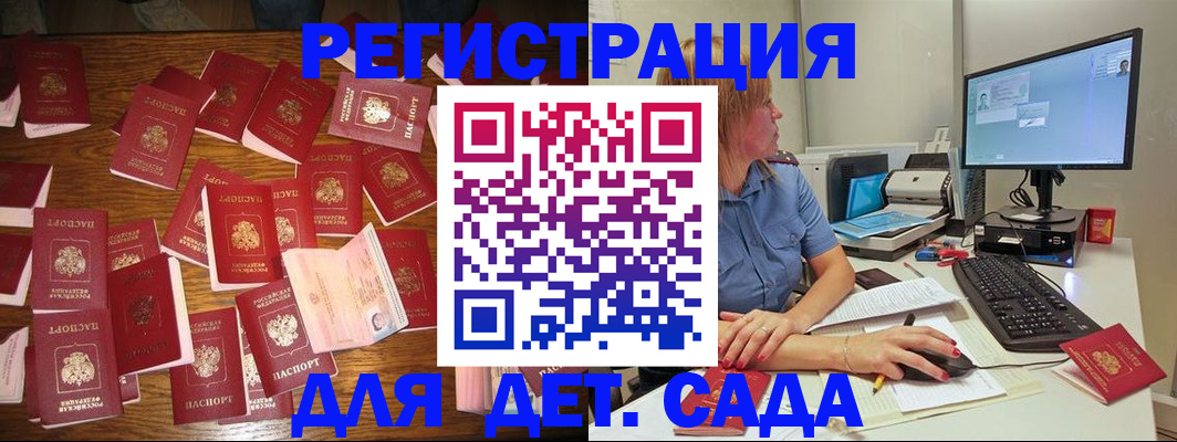 временная регистрация собственник в Горно-Алтайске
