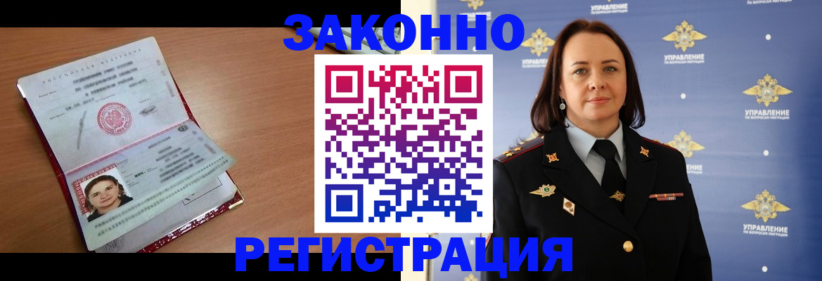 временная регистрация госуслуги в Горно-Алтайске